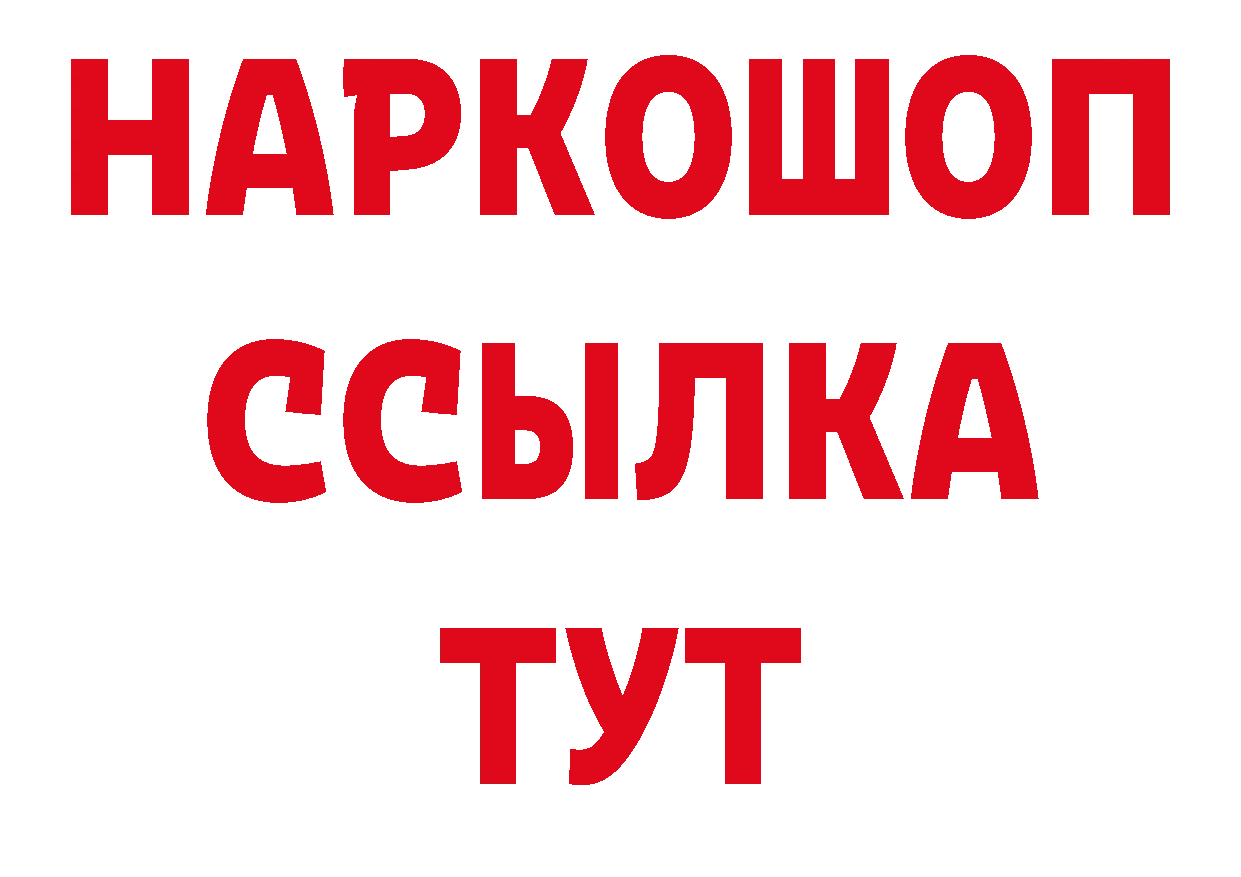 Купить закладку дарк нет состав Кедровый